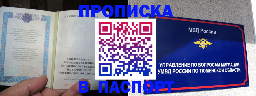 миграционный учет в Лузе