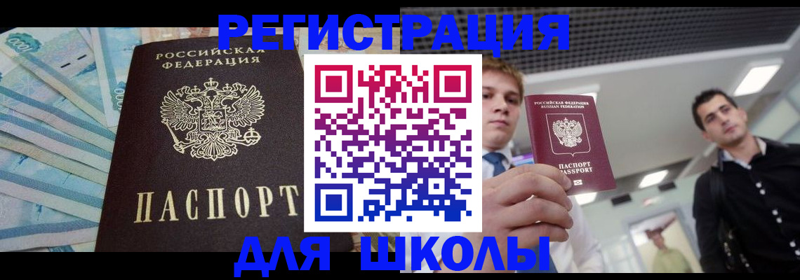 прописка ребенка в Лузе