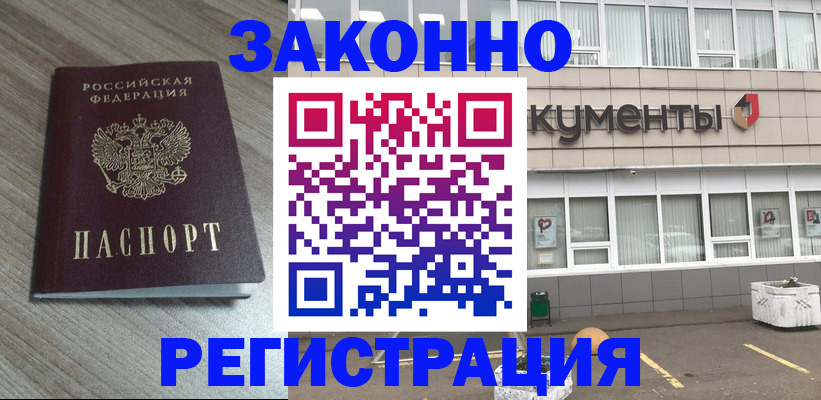временная регистрация собственник в Лузе