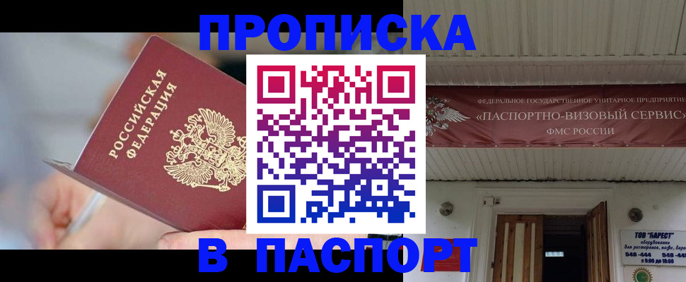 прописка иностранных граждан в Лузе