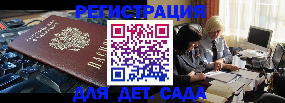 временная прописка в Лузе