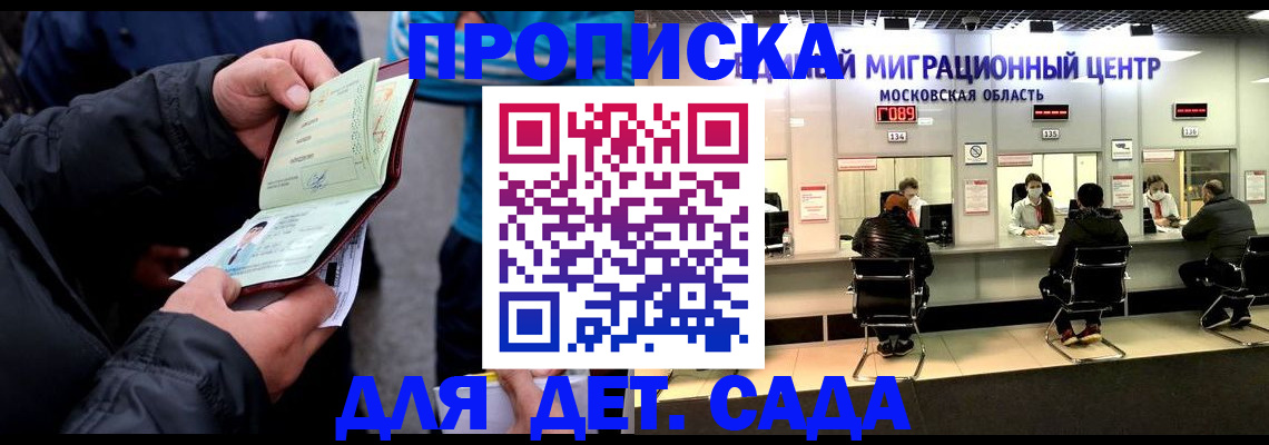 купить прописку в Лузе